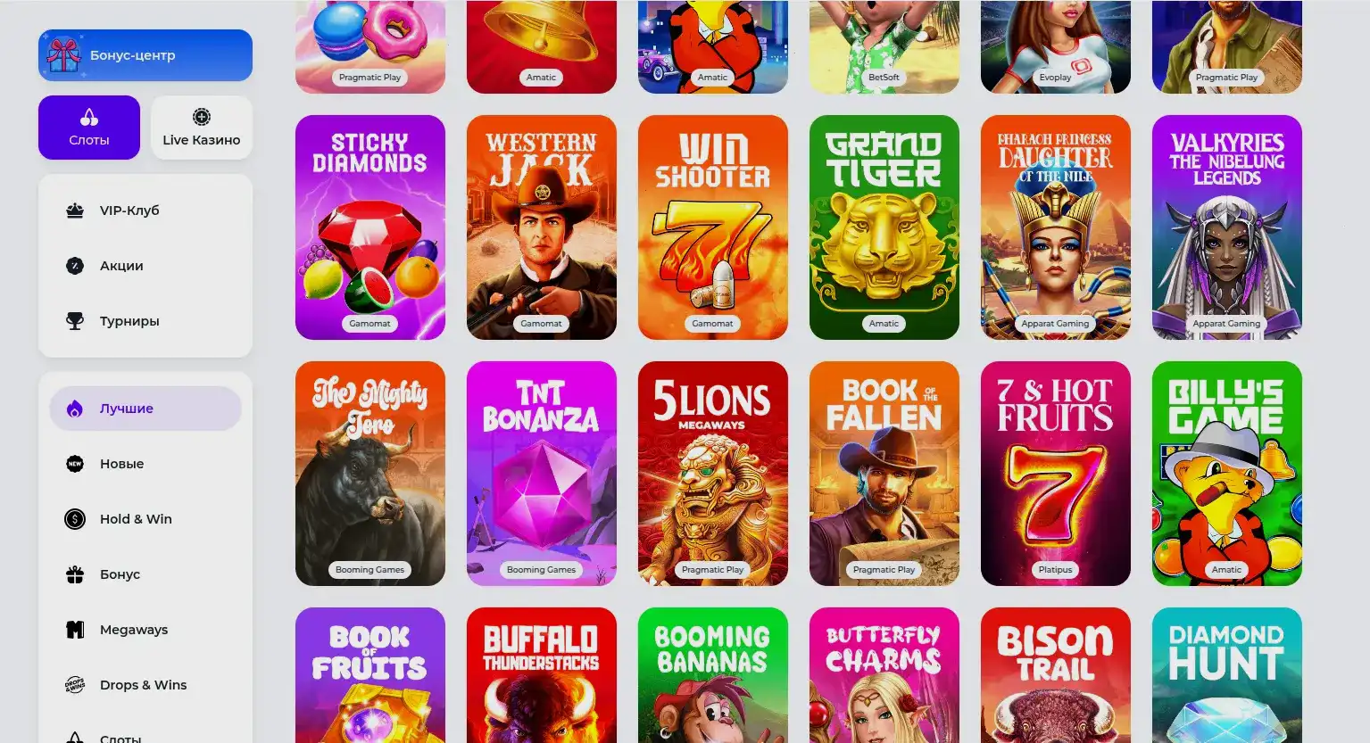 Бонусы и программа лояльности Олимп